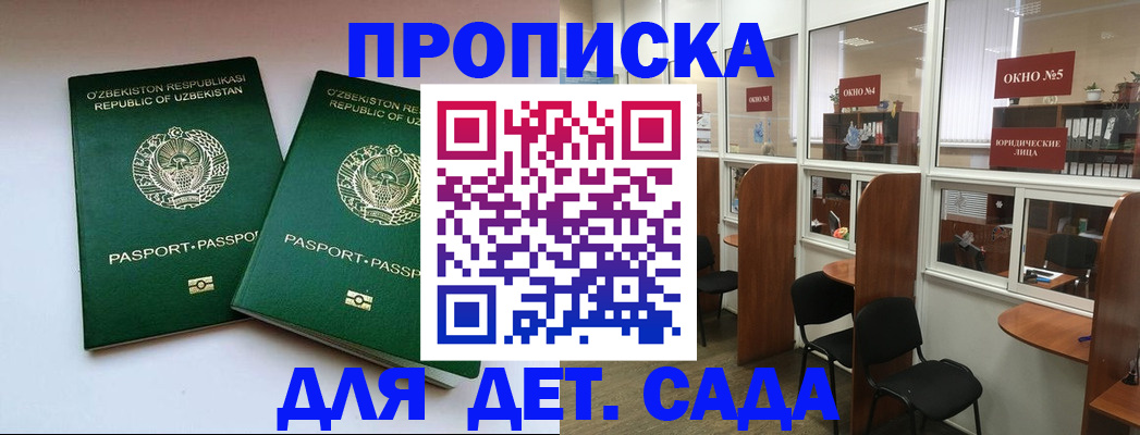 прописка регистрация в Челябинской области
