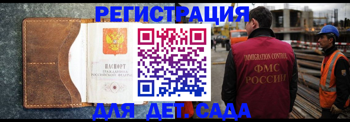 прописка для школы в Челябинской области