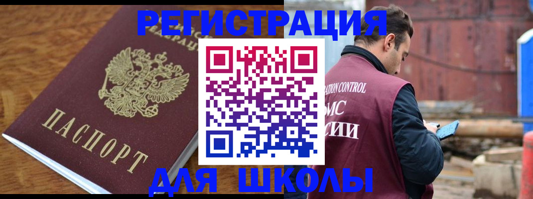 регистрация в Челябинской области