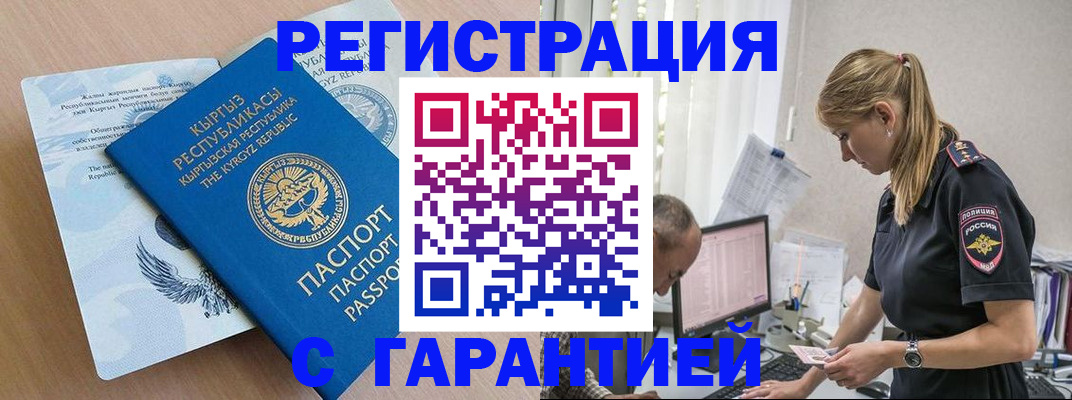 прописка для школы в Челябинской области