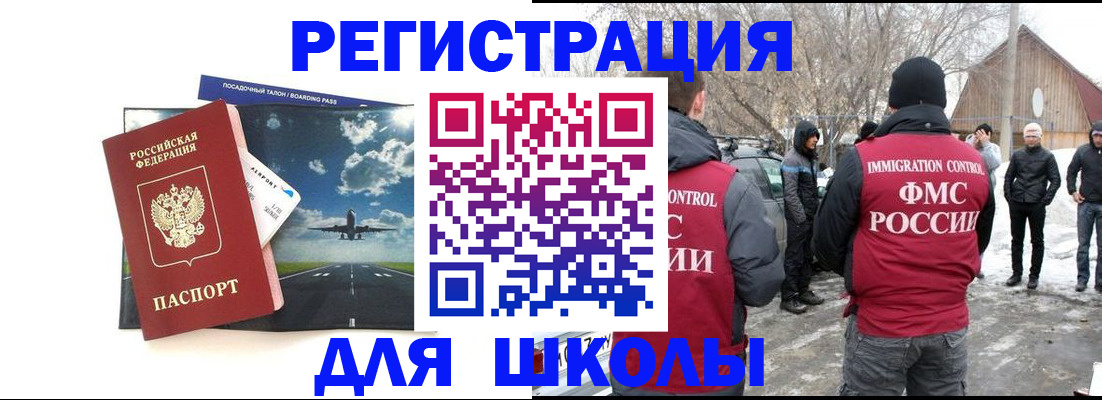 прописка штамп в Челябинской области
