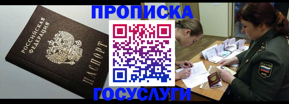 прописка иностранных граждан в Челябинской области